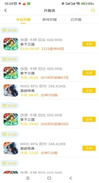 17趣玩手游