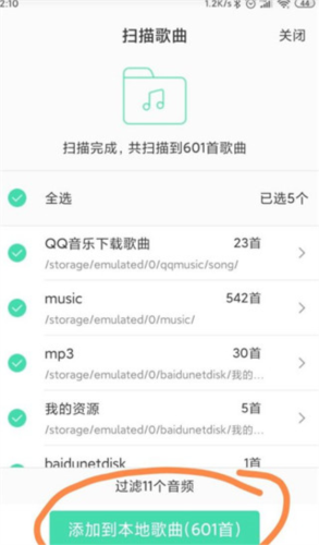 qq音乐车机版1.9.6