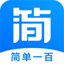 简单一百 Vv1.1.5安卓版