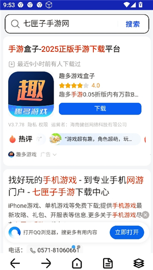 DH浏览器