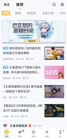 王者营地app