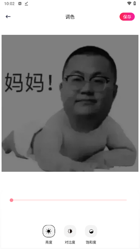 使用教程截图7
