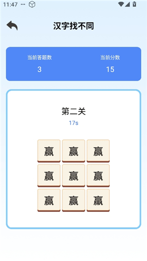乐在答题