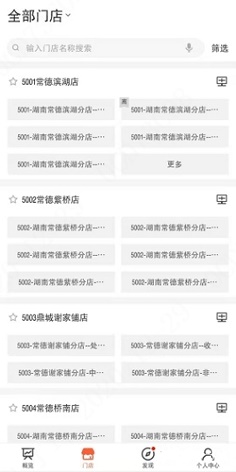 海康云眸