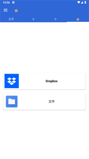 FV文件管理器