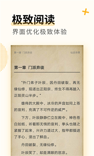免费小说专区免费下载
