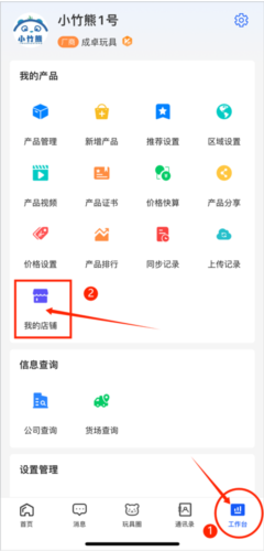 小竹熊