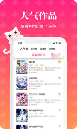 懒猫漫画正版