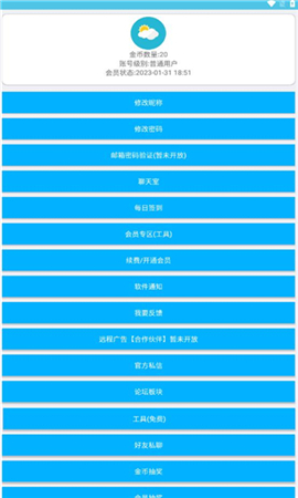 灿若工具箱