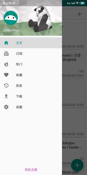 e站最新版本1.9.8.8.3