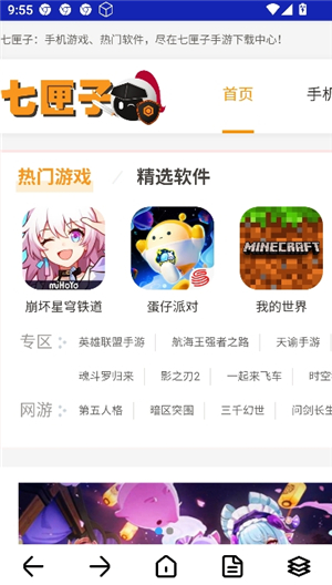 DH浏览器