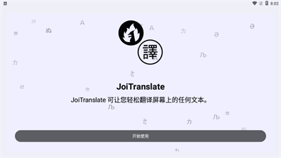 JoiTranslate