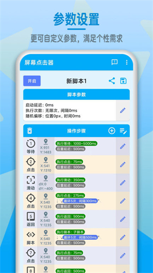 万象连点云