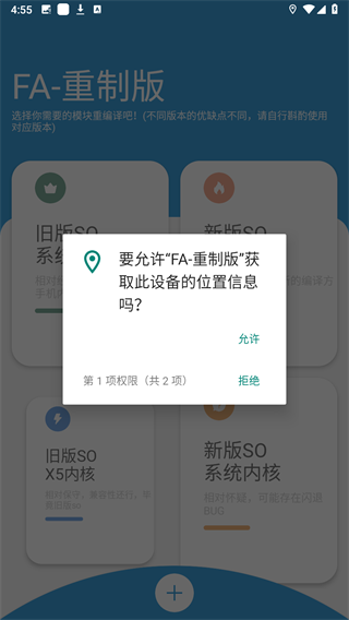 FA重制版