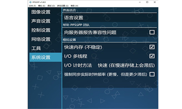 PSP模拟器安卓版