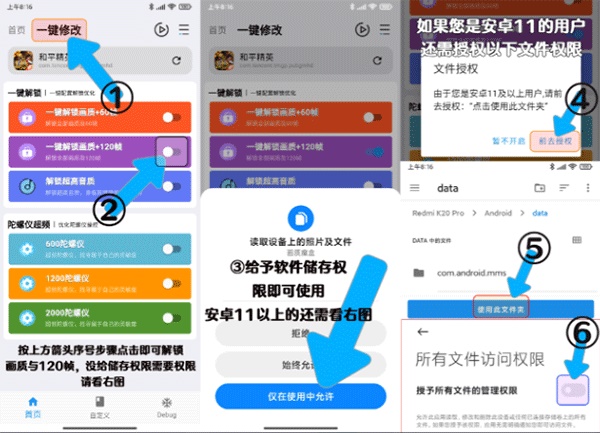 画质魔盒144帧