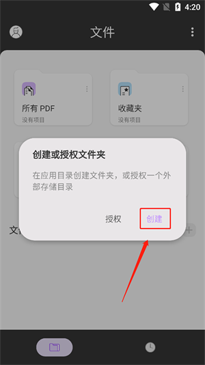 UPDF编辑器