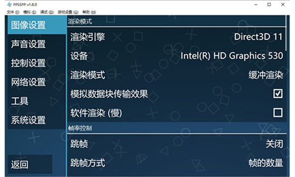 PSP模拟器安卓版