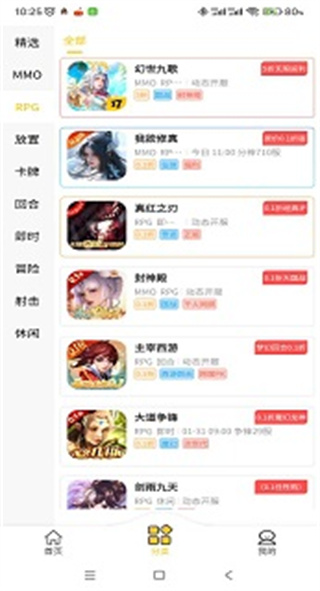 17趣玩手游