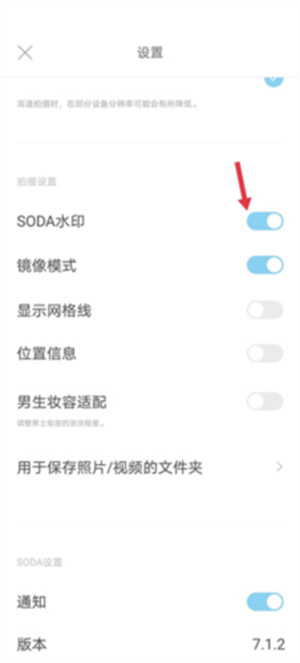 soda相机韩国安装包