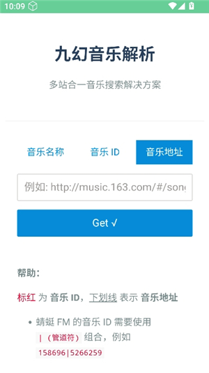 九幻音乐解析