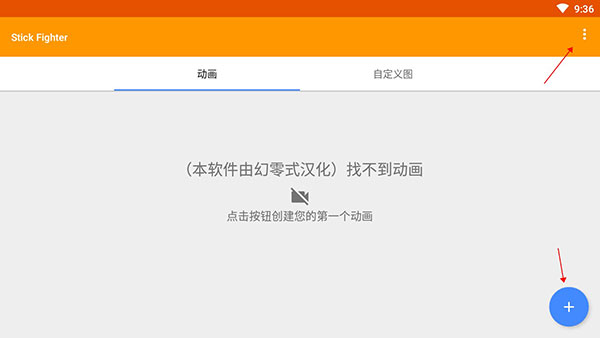 火柴人动画制作器汉化版下载