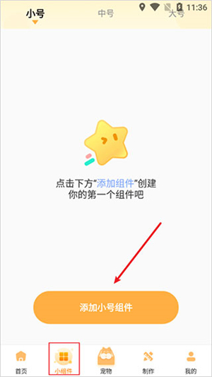 图图乐壁纸