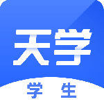 天学网学生
