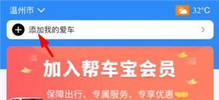 帮车宝
