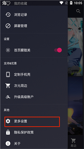 次元壁纸大全