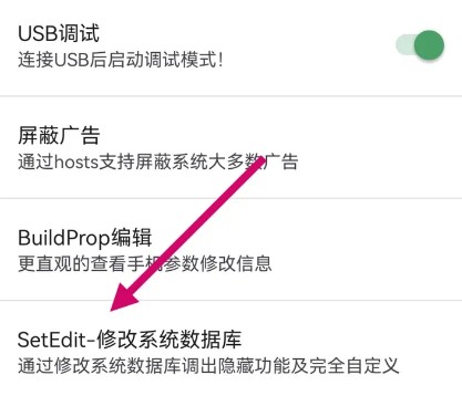爱玩机工具箱酷安版