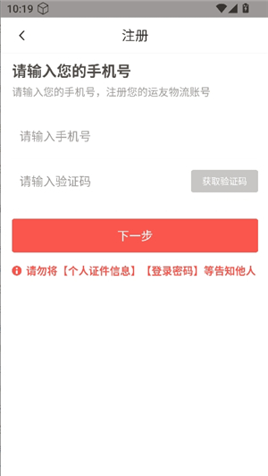 168物流