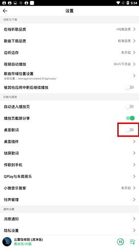 qq音乐车机版1.9.6