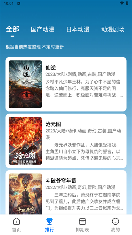 使用教程截图2