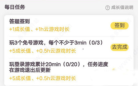 先游h5