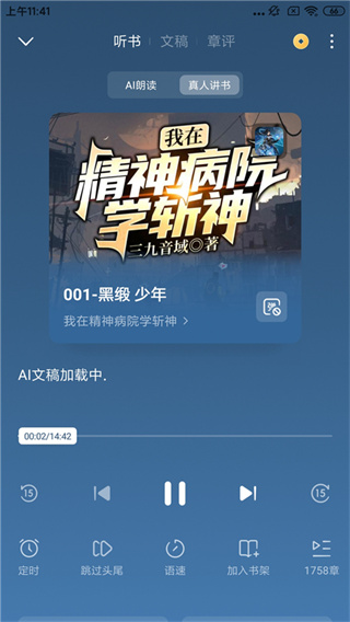番茄小说网手机版下载