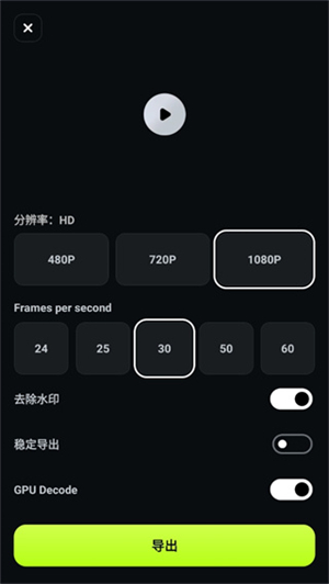 Filmora手机版