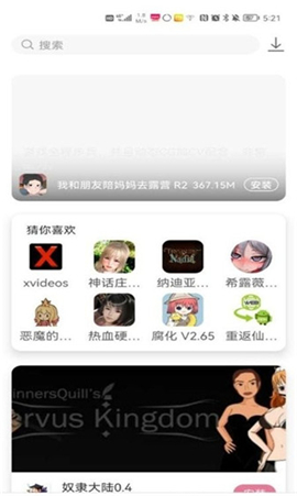 游咔官方版
