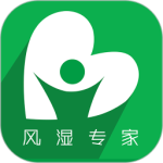 风湿专家最新版