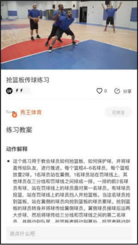 球记