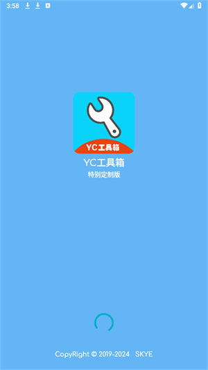 YC工具箱超广角