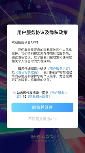 秒音