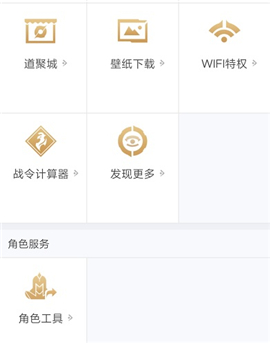 王者营地app