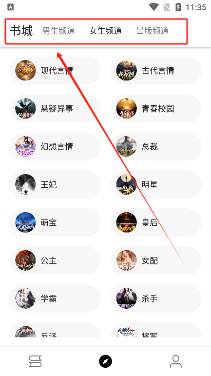 怎么换书源截图1