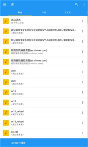 音乐速度调节器中文版