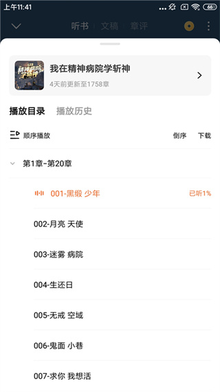 番茄小说网手机版下载