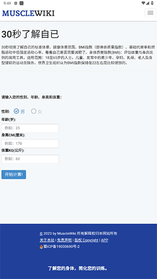 musclewiki中文版