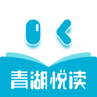青湖悦读 V安卓版