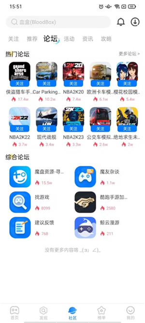魔玩助手免费下载安装安卓手机版