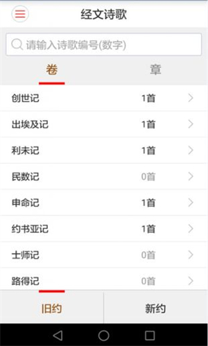 精读圣经2025